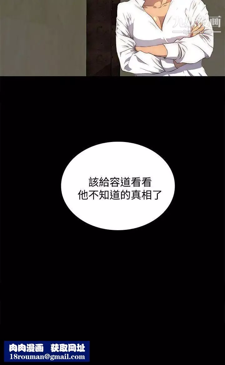 人妻的秘密-第27话 - 图片 28