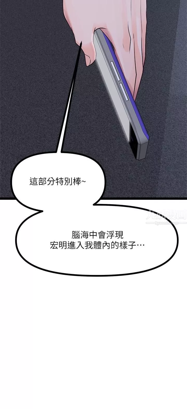 原味拍賣第14話-插得越粗暴越爽