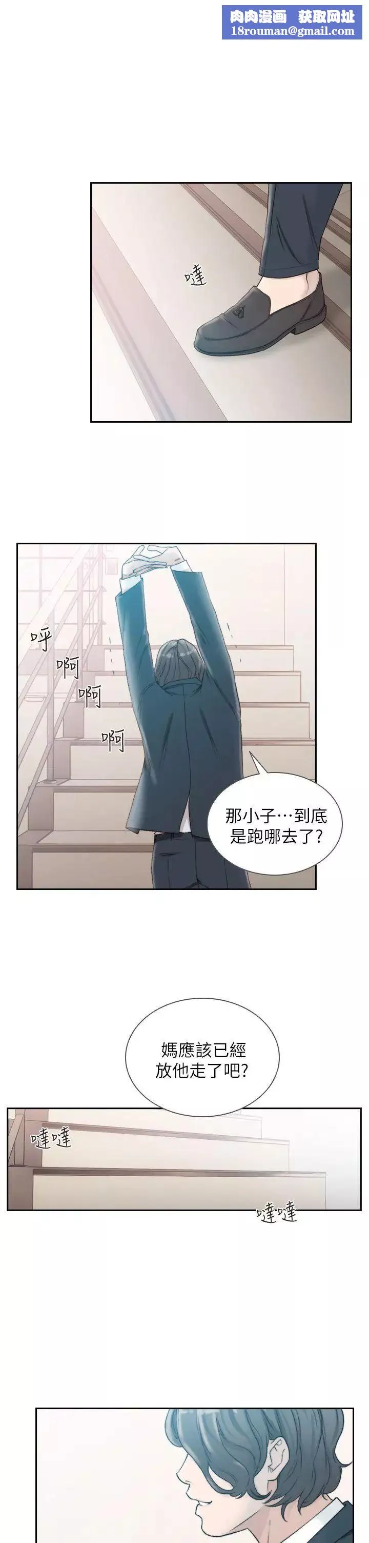 前女友-第11话-我不想要只是朋友 - 图片 1