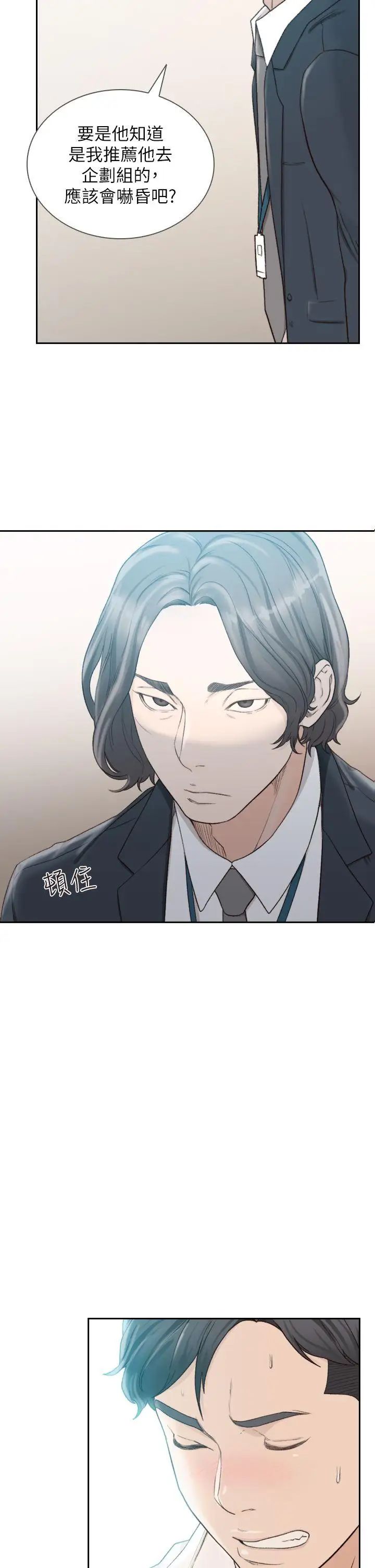 前女友第11話-我不想要只是朋友