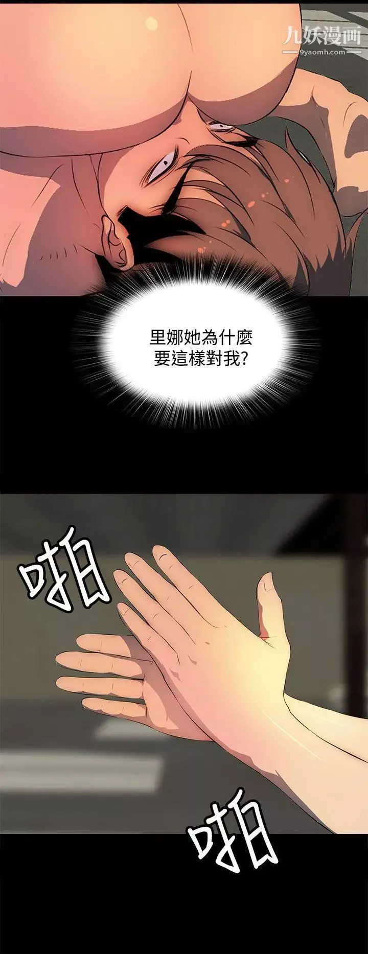 人妻的秘密第28話