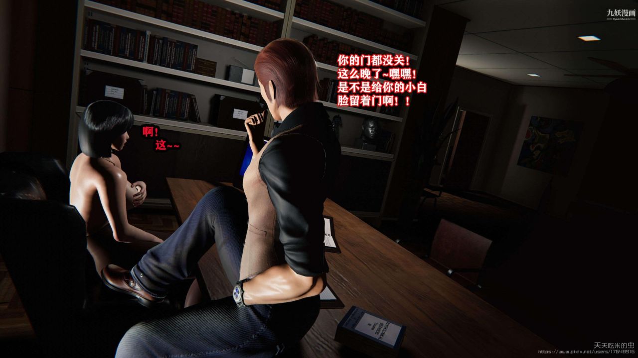 欲海情魔[3D]第03话【第01话】