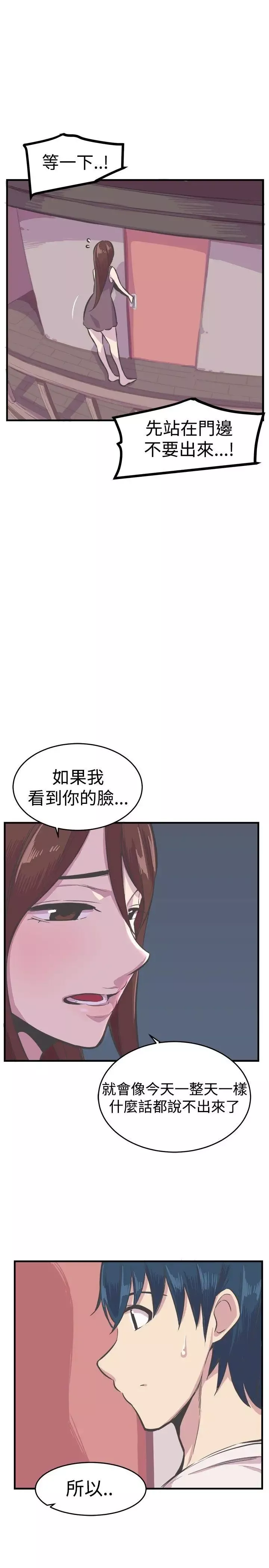 青春男女第27話