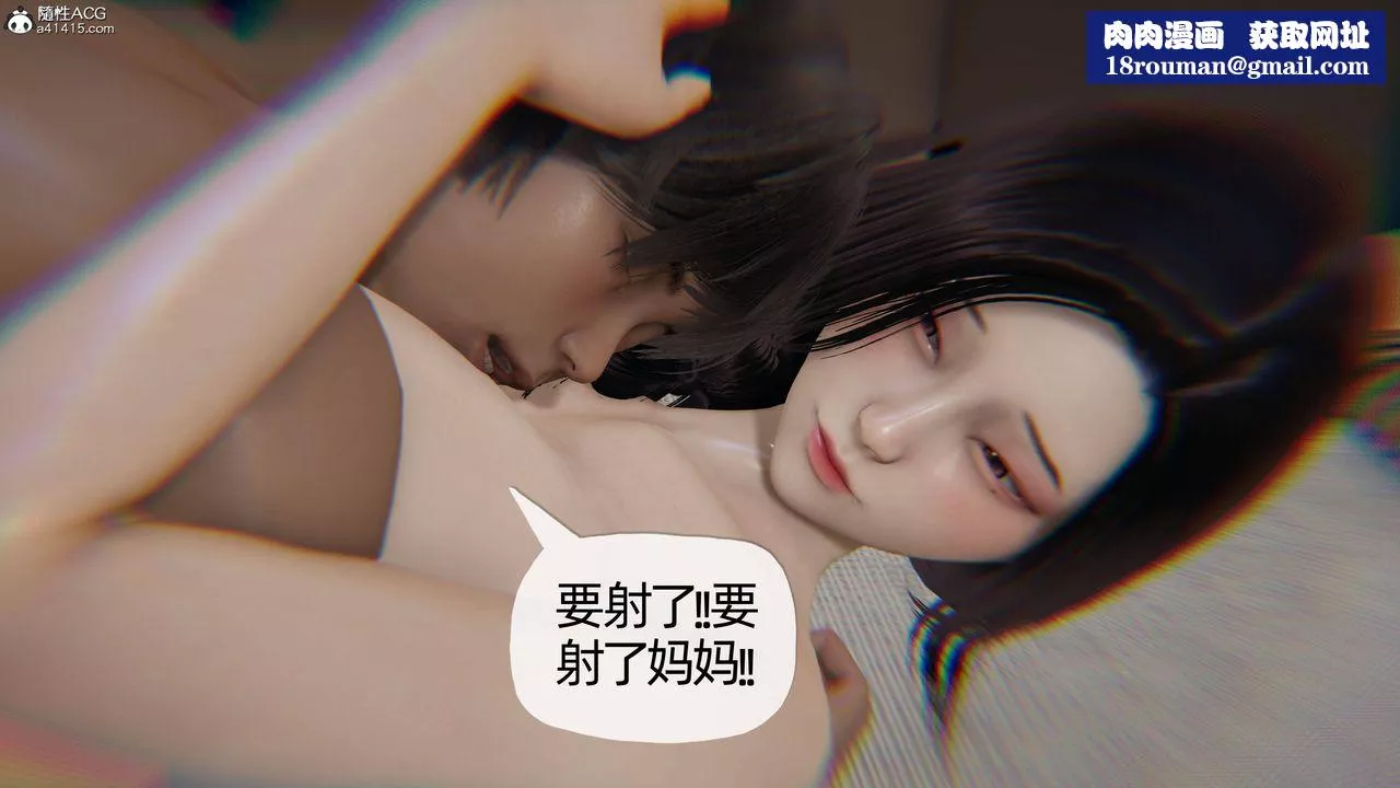 [3D]妈妈是健身教练-第15话 - 图片 28