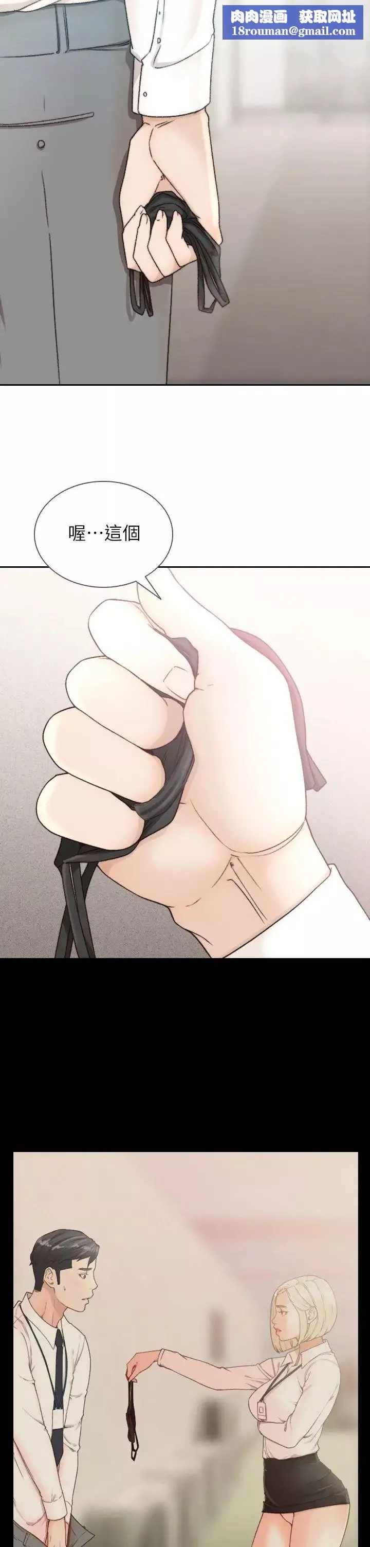 前女友第11話-我不想要只是朋友