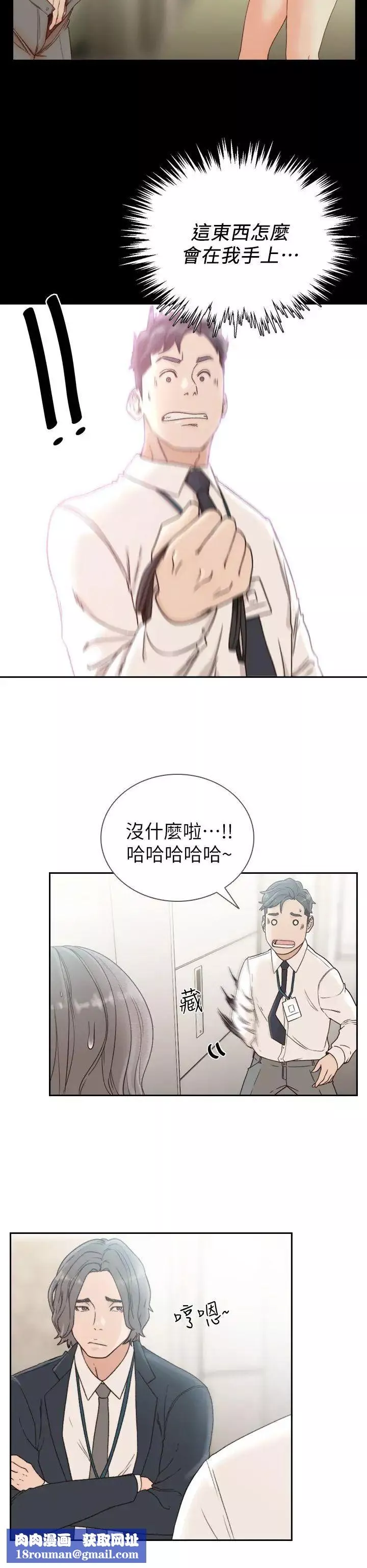前女友第11話-我不想要只是朋友