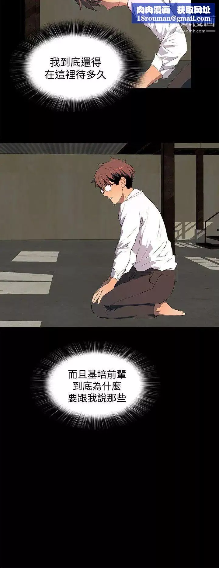 人妻的秘密第28話
