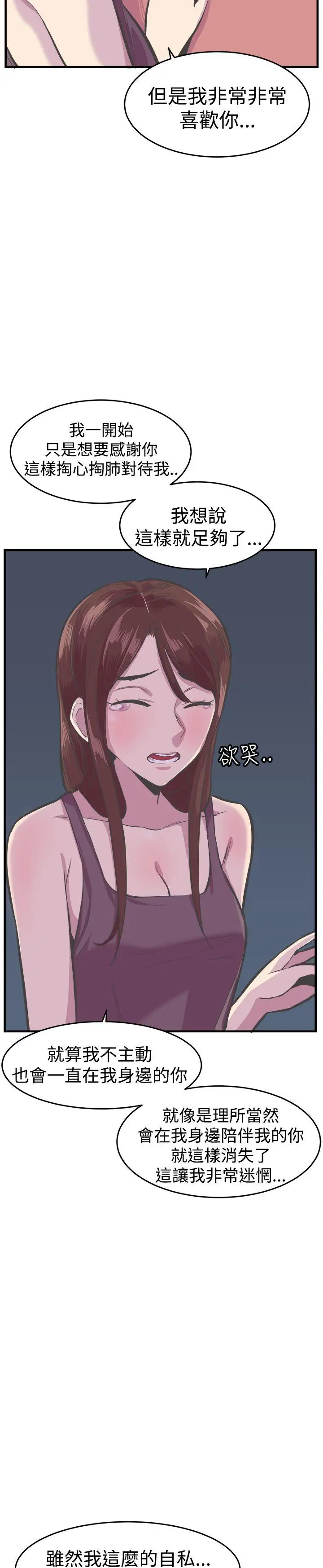 青春男女第27話