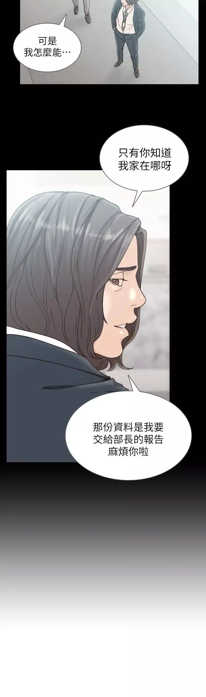 前女友第11話-我不想要只是朋友