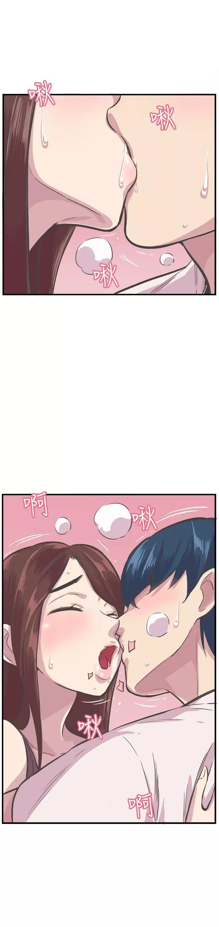 青春男女第27話