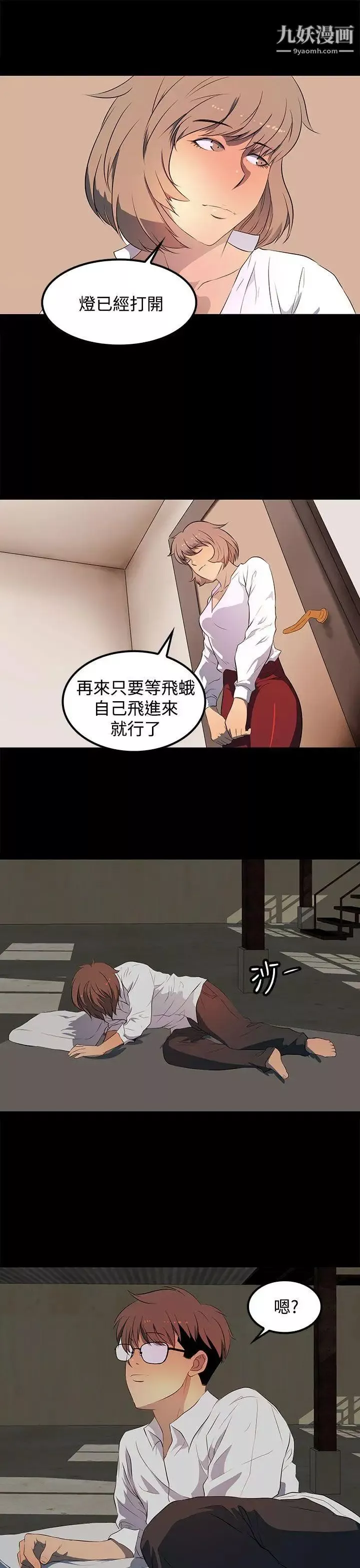人妻的秘密第28話