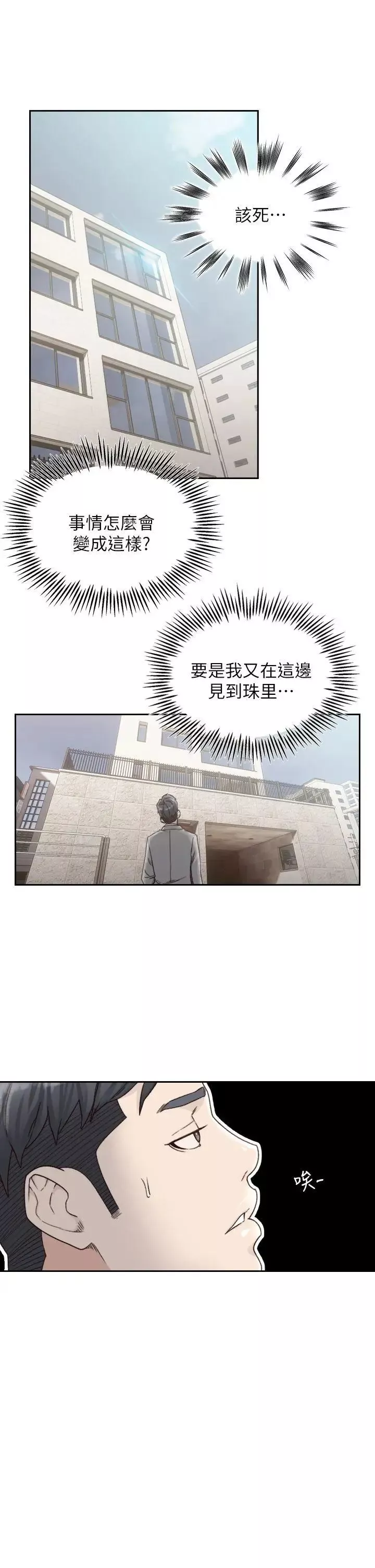 前女友第11話-我不想要只是朋友