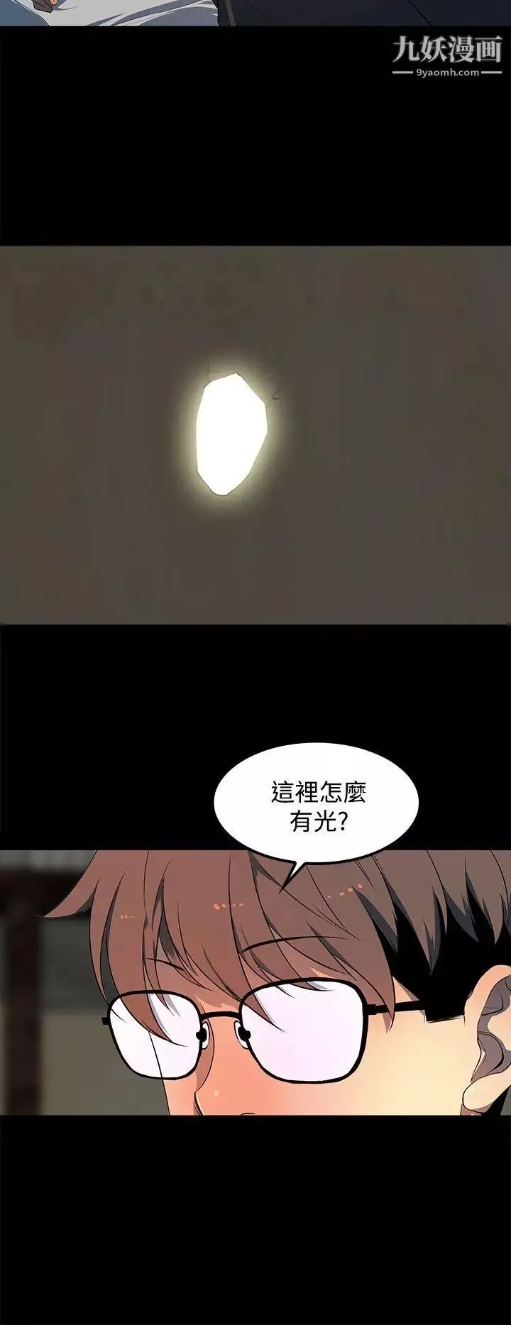 人妻的秘密第28話