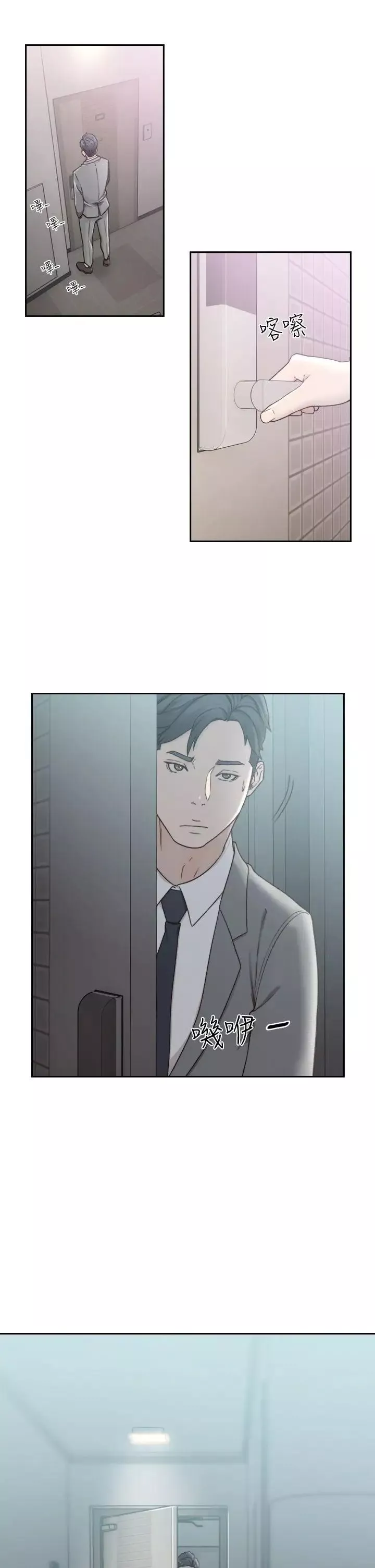前女友-第11话-我不想要只是朋友 - 图片 22