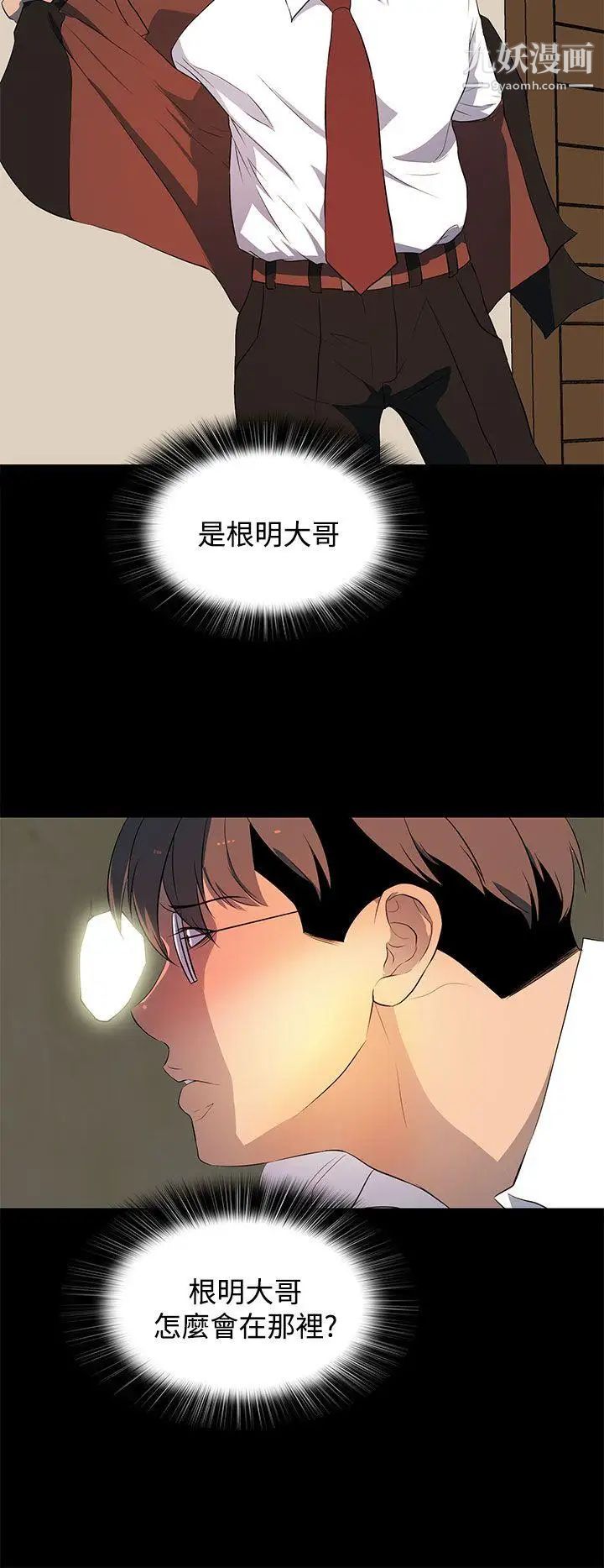 人妻的秘密第28話