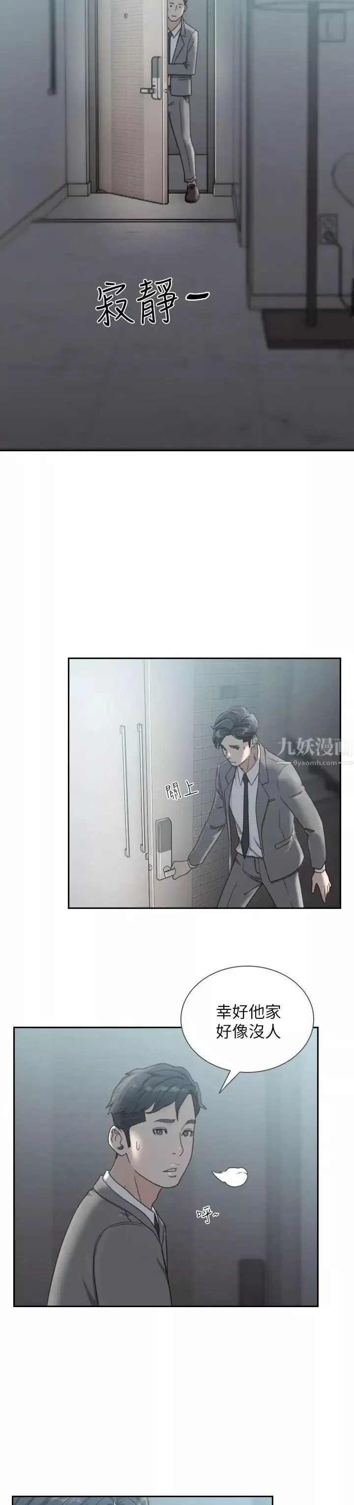 前女友-第11话-我不想要只是朋友 - 图片 23