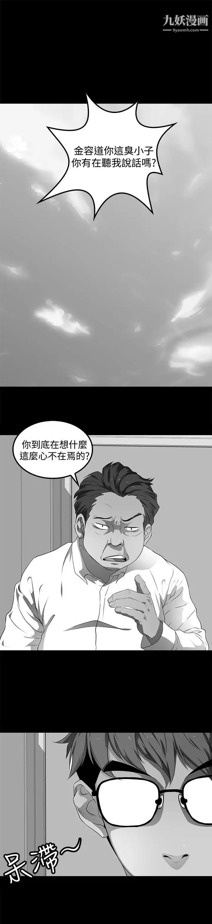 人妻的秘密-第28话 - 图片 27