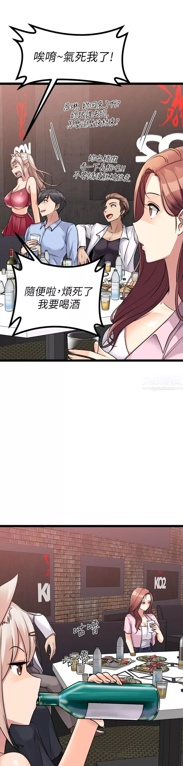 原味拍賣第15話-忍不住在超商壞壞