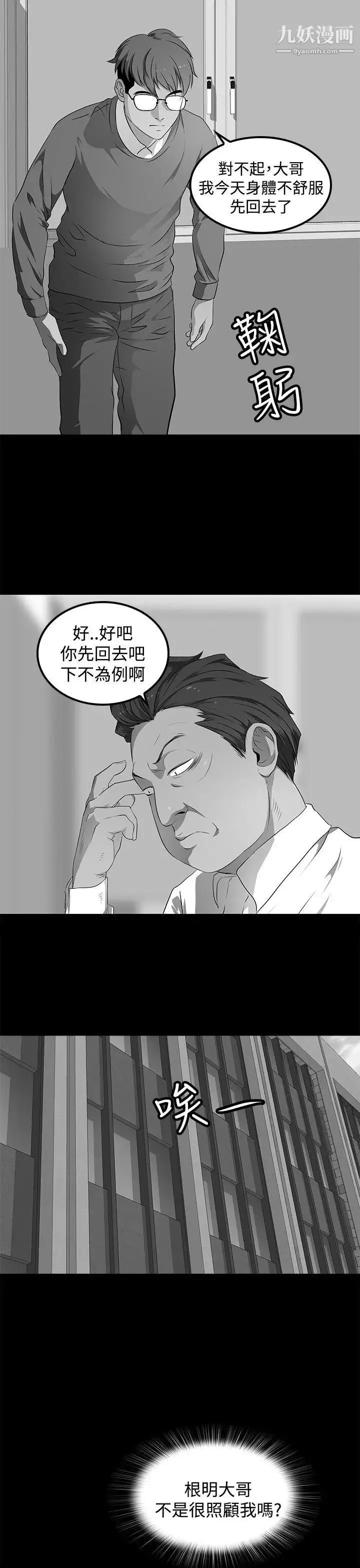 人妻的秘密第28話