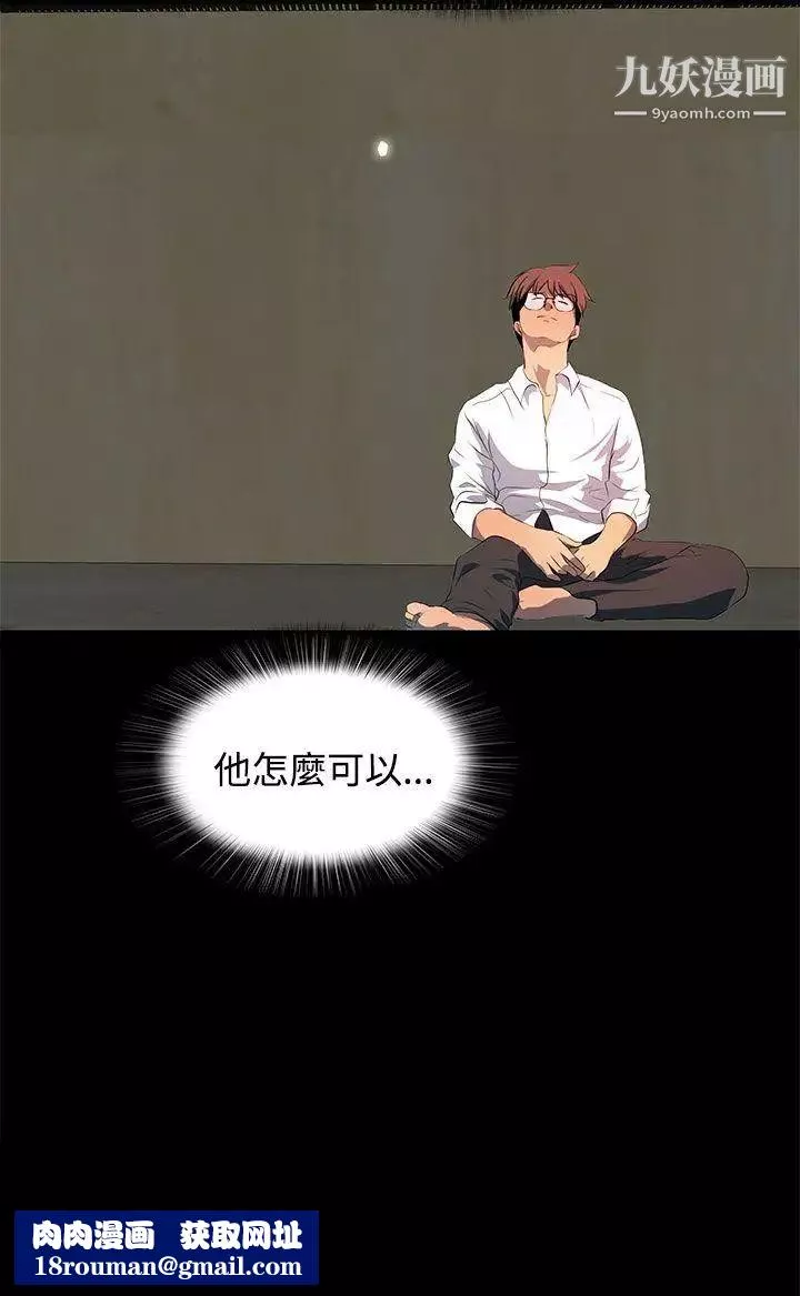 人妻的秘密第28話