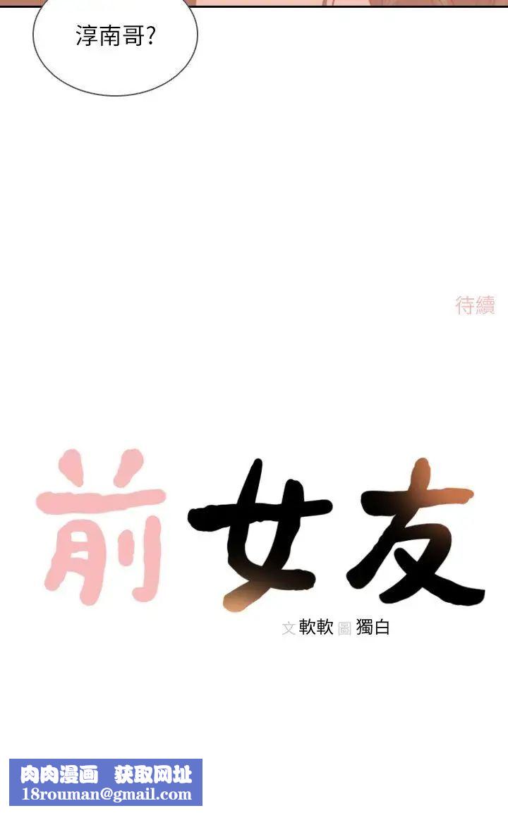 前女友第11话-我不想要只是朋友