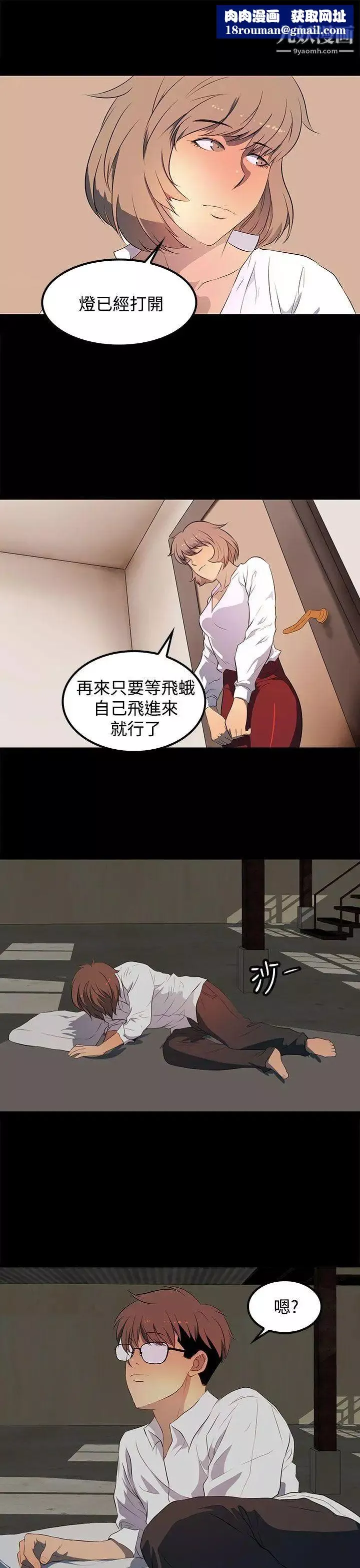 人妻的秘密第29話