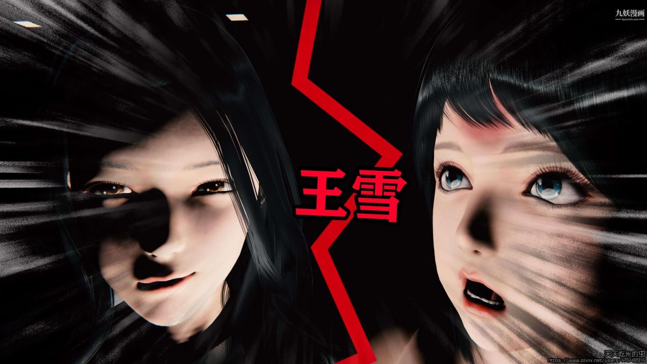 欲海情魔[3D]第03話【第02話】