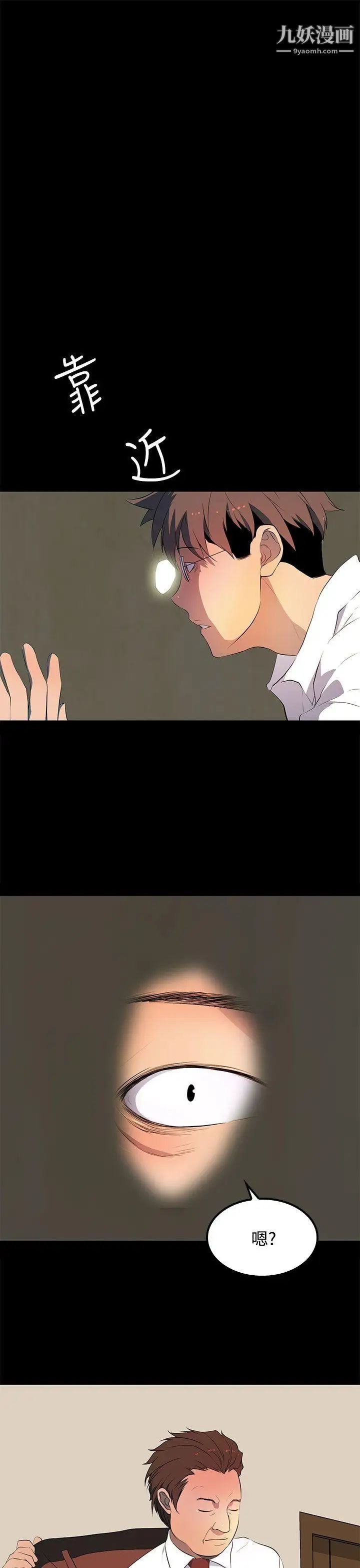 人妻的秘密第29话