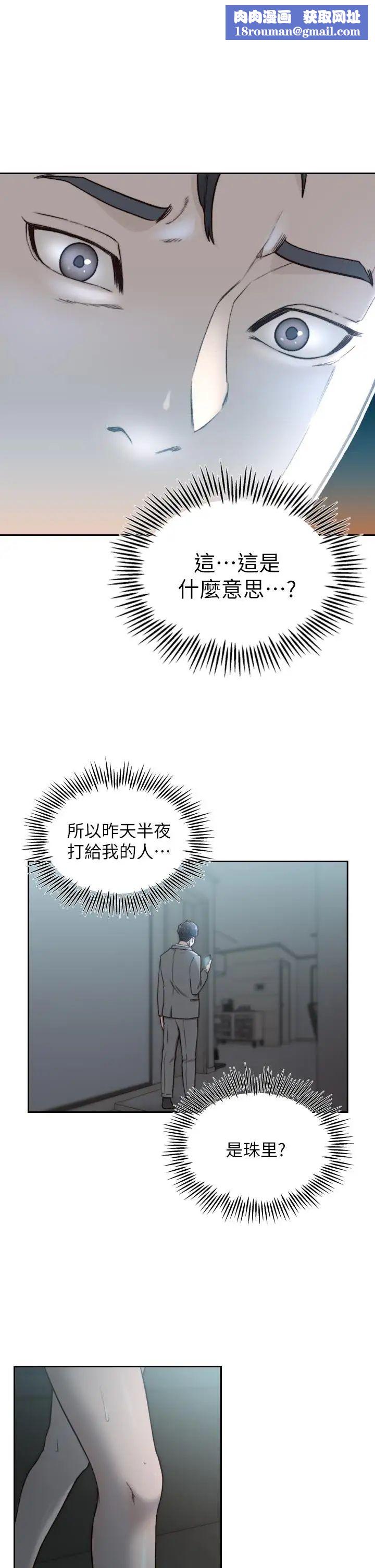 前女友第12话-你可以再多待一会儿吗