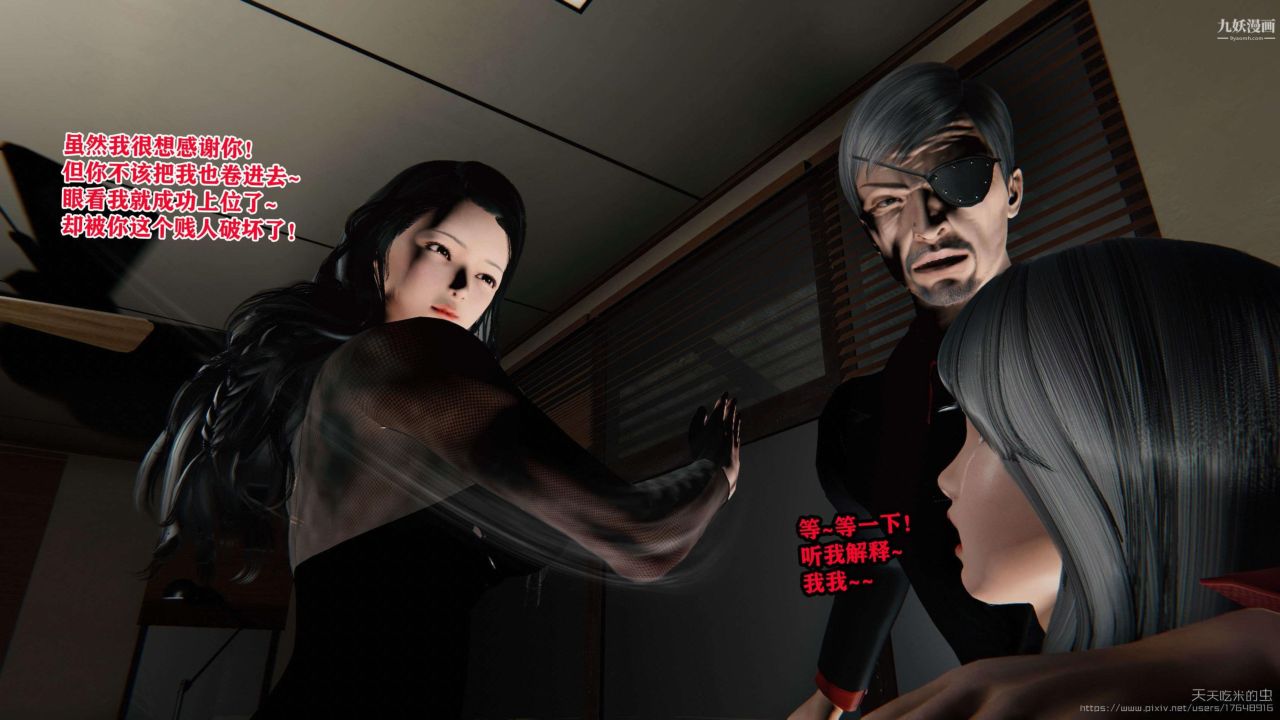 欲海情魔[3D]第03话【第02话】