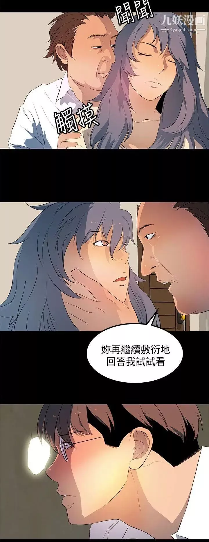 人妻的秘密第29話