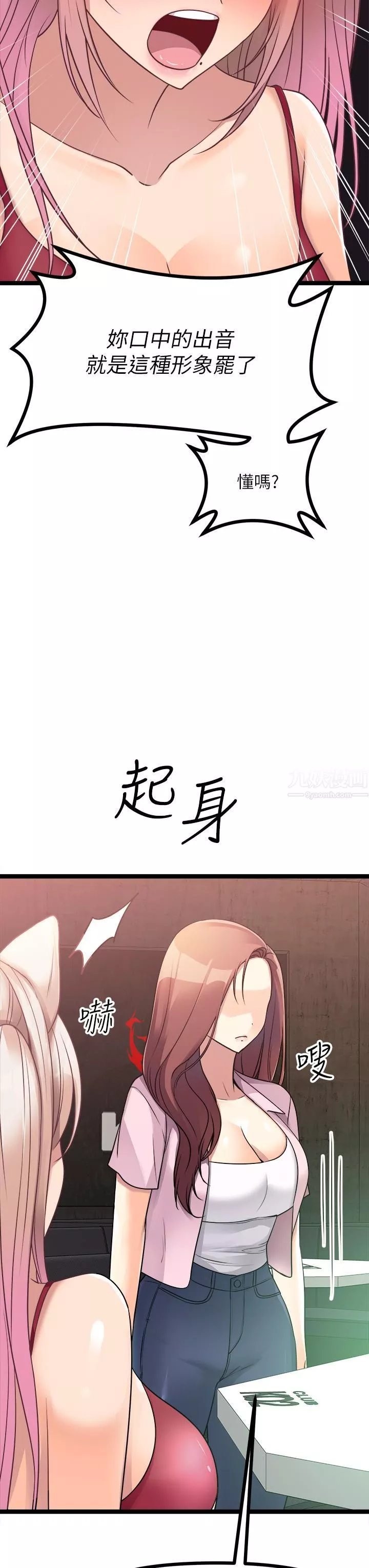 原味拍卖-第15话-忍不住在超商坏坏 - 图片 27