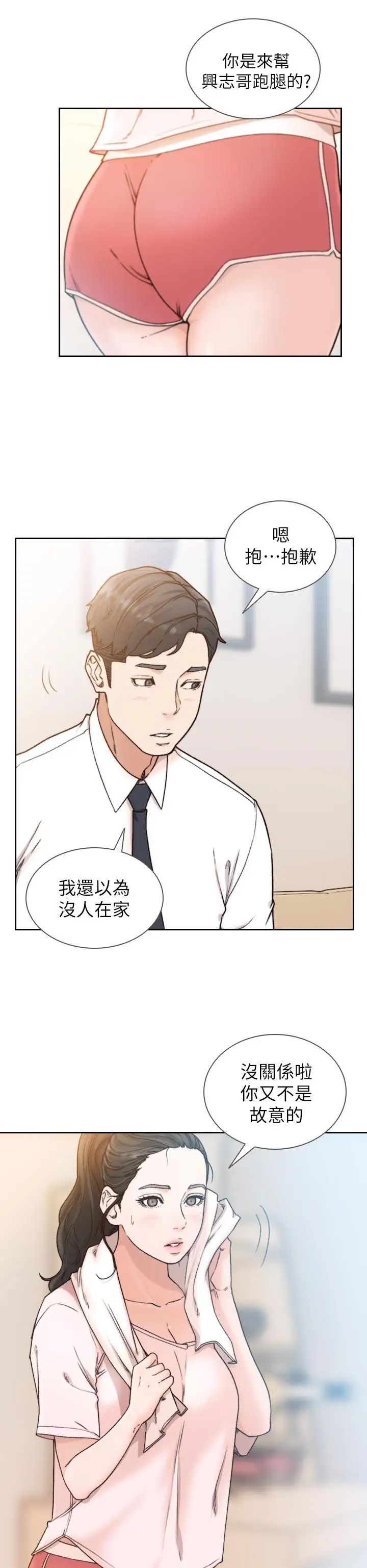 前女友第12话-你可以再多待一会儿吗