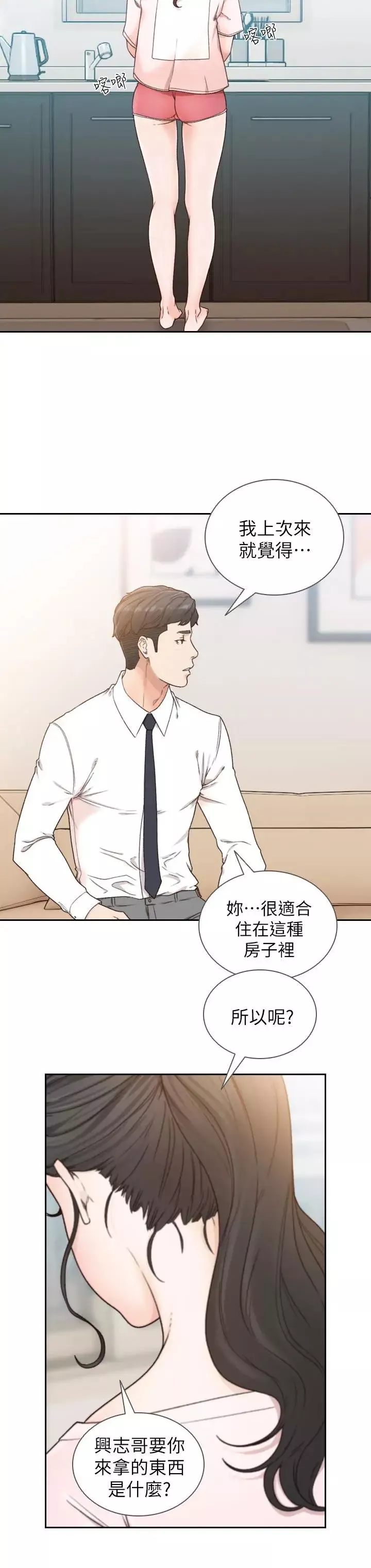 前女友第12話-你可以再多待一會兒嗎