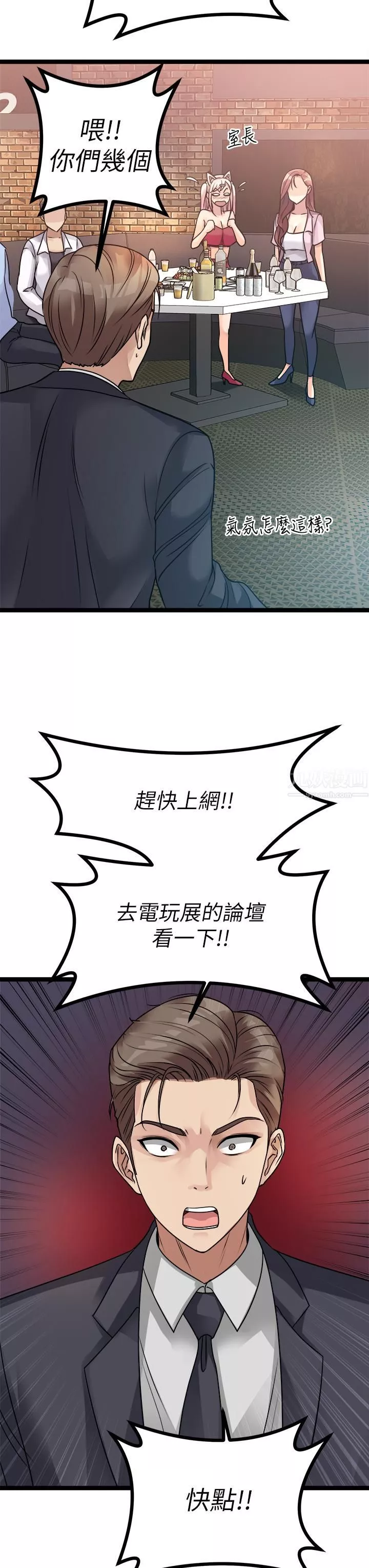 原味拍卖-第15话-忍不住在超商坏坏 - 图片 31