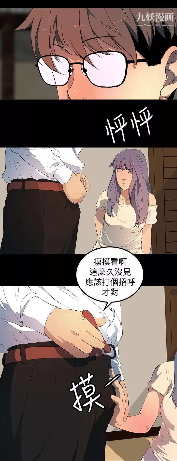 人妻的秘密第29話