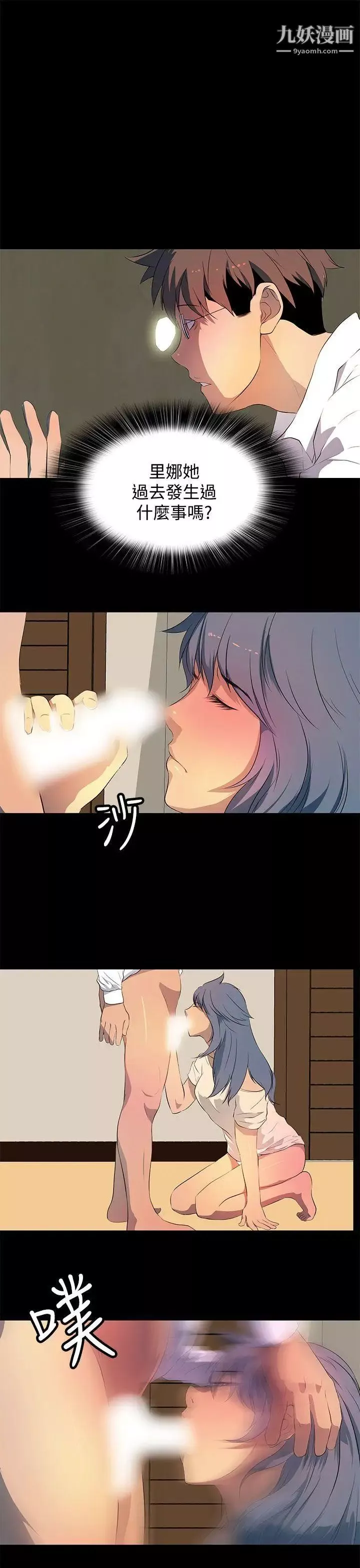人妻的秘密第29話