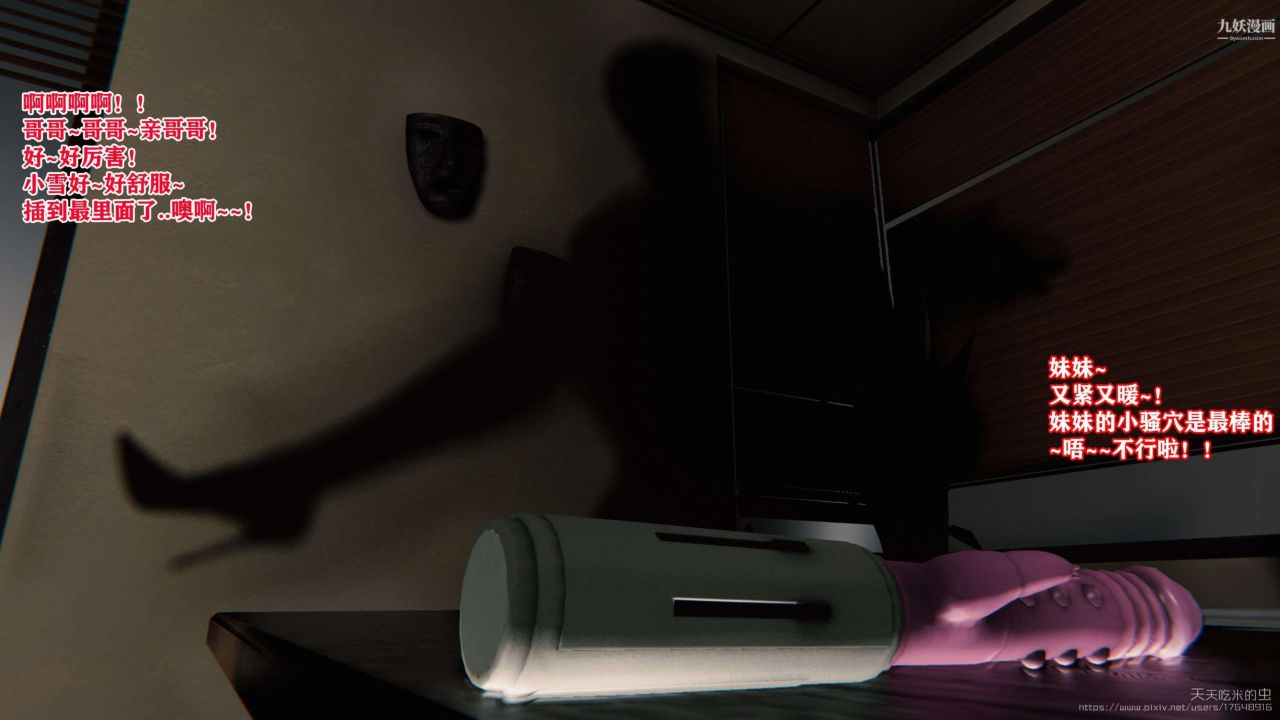 欲海情魔[3D]第03话【第02话】