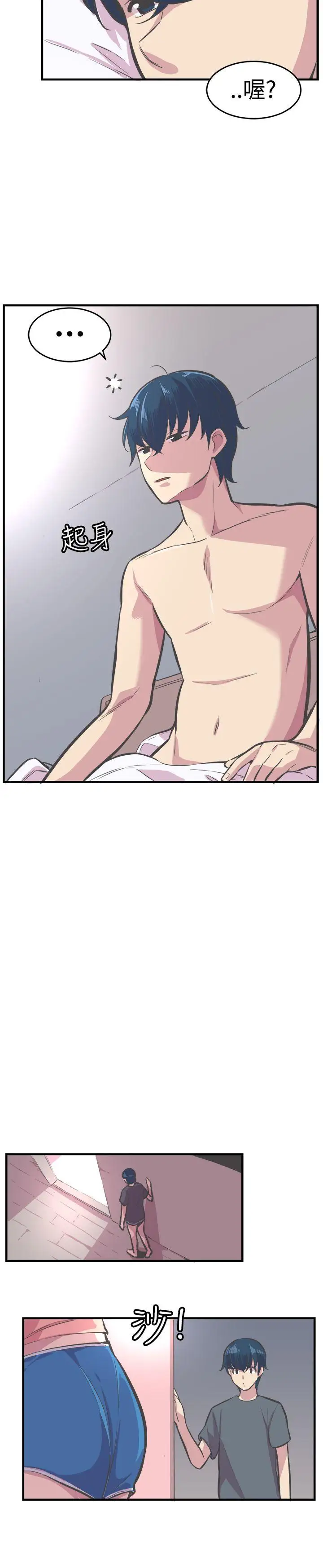 青春男女第28话