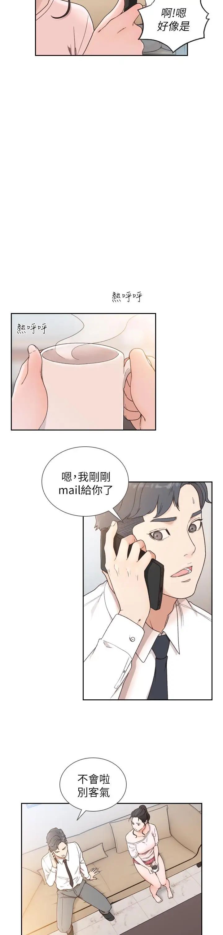 前女友第12話-你可以再多待一會兒嗎