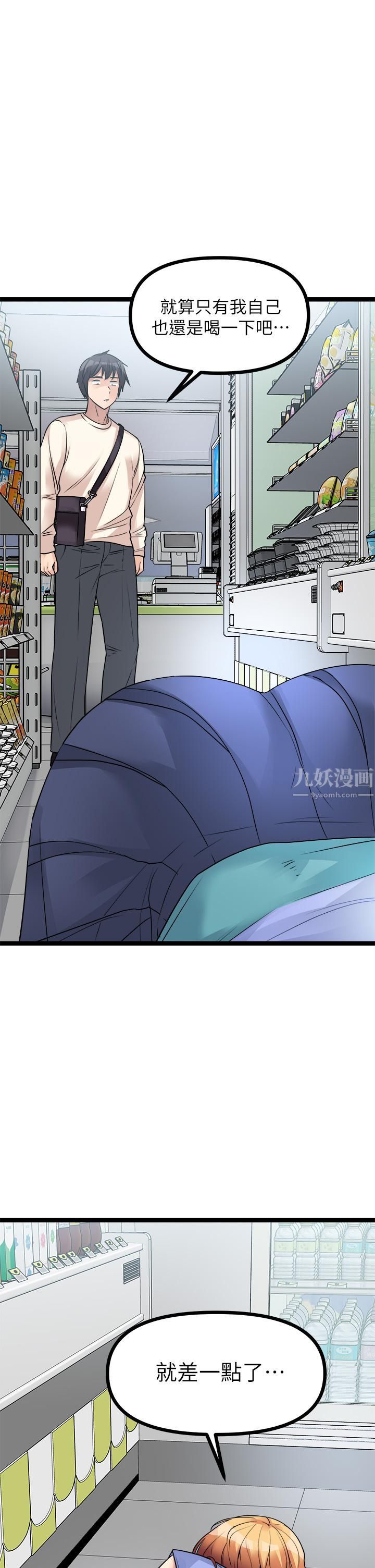 原味拍賣第15話-忍不住在超商壞壞