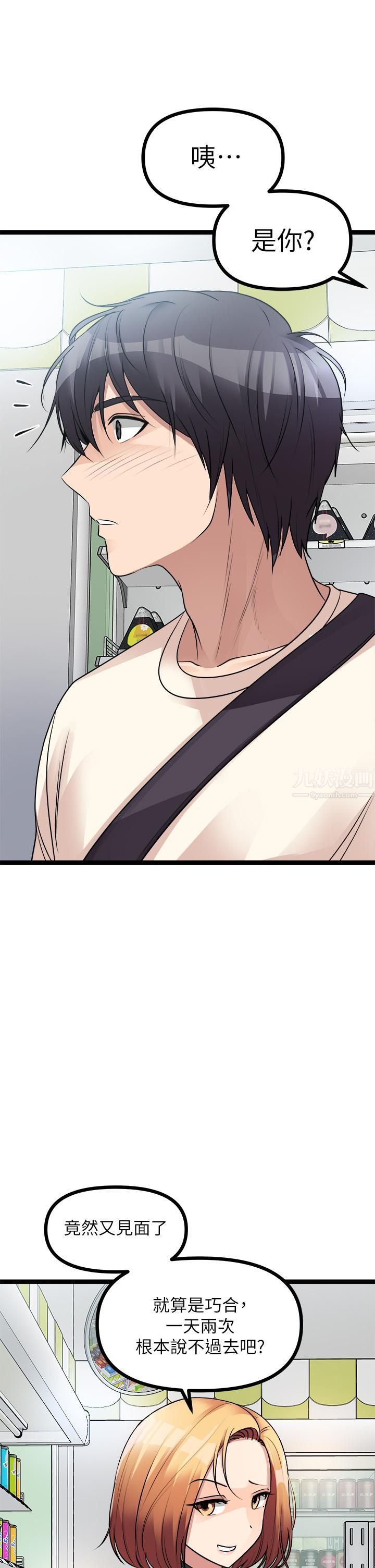 原味拍卖第15话-忍不住在超商坏坏