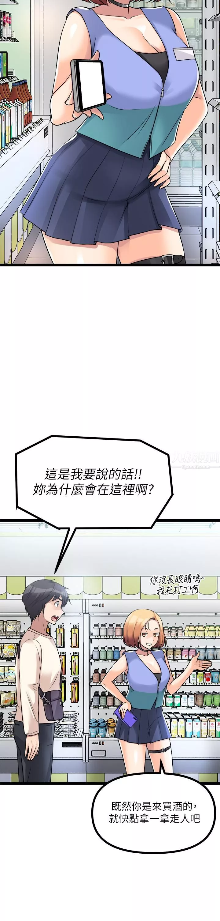 原味拍賣第15話-忍不住在超商壞壞