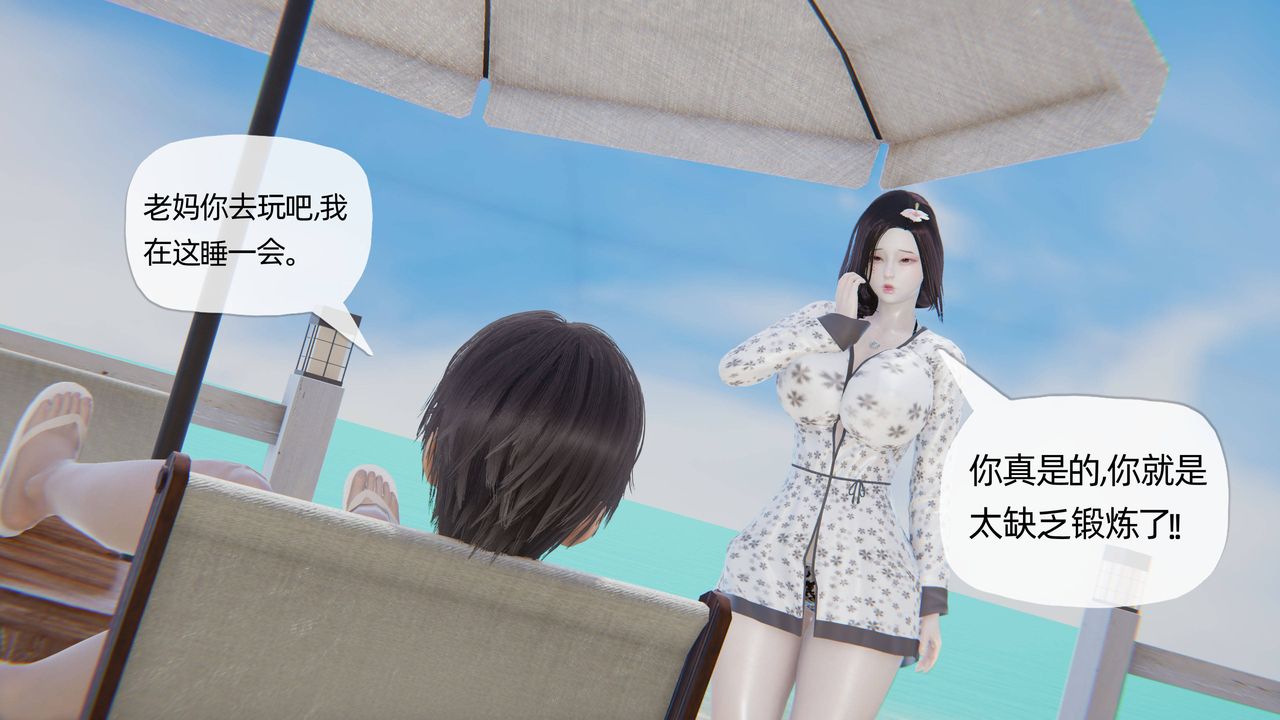 [3D]妈妈是健身教练第16话