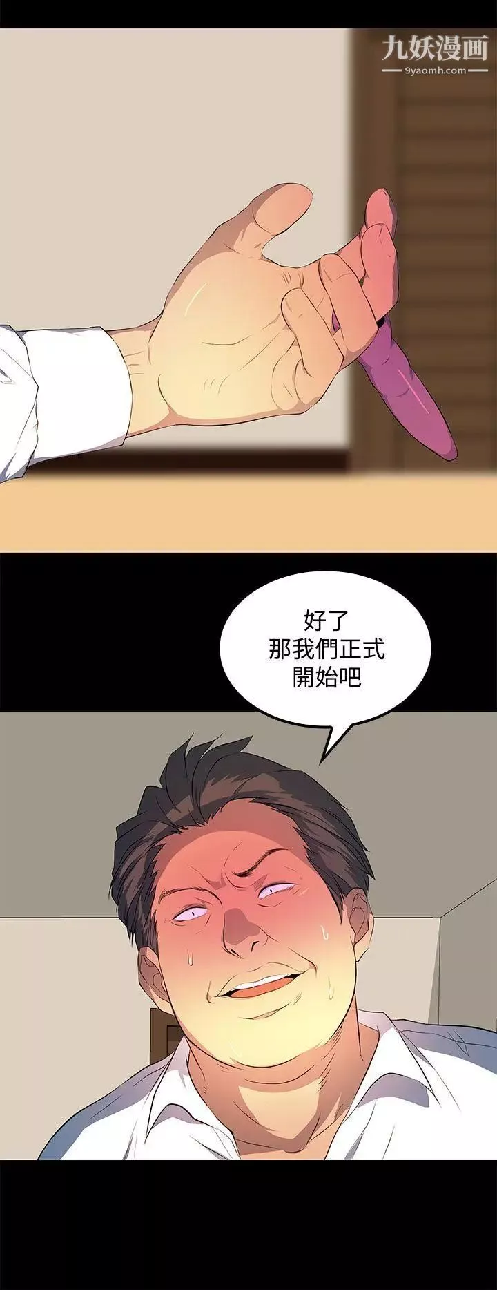 人妻的秘密第29話