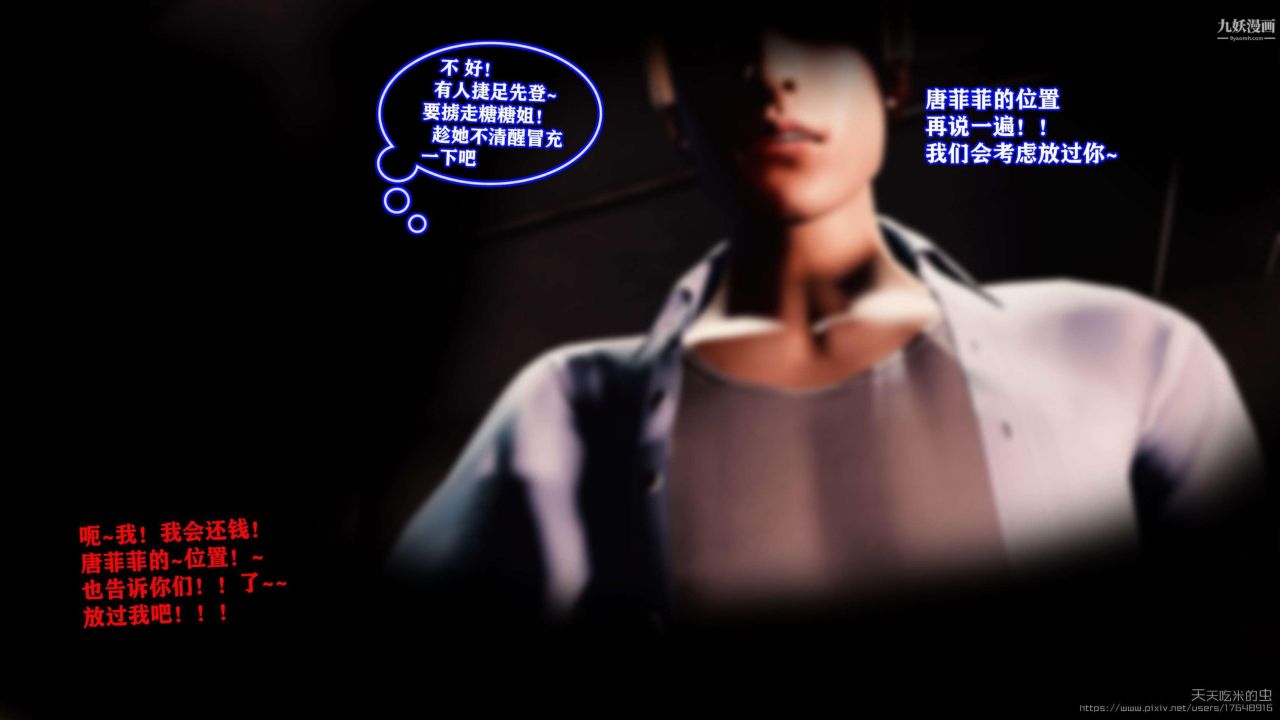 欲海情魔[3D]第03话【第02话】