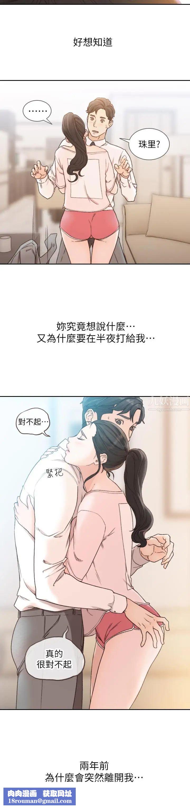 前女友第12话-你可以再多待一会儿吗