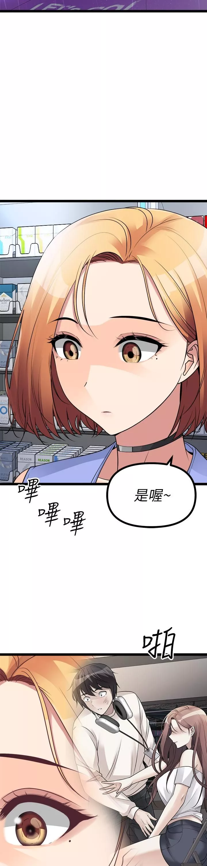 原味拍卖-第15话-忍不住在超商坏坏 - 图片 43