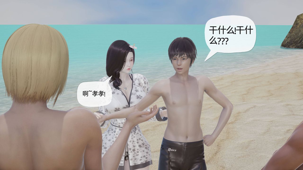 [3D]媽媽是健身教練第16話