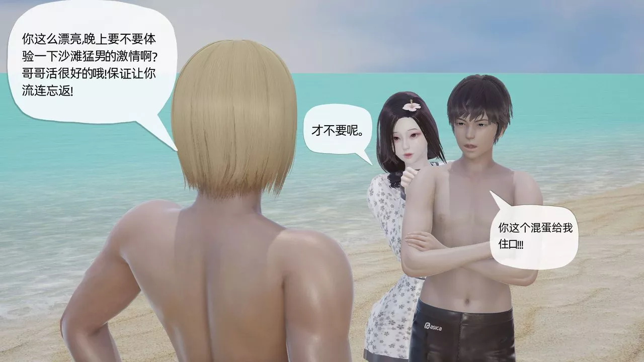 [3D]媽媽是健身教練第16話